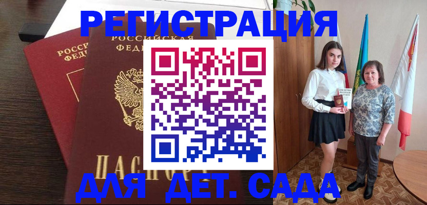 прописка для кредита в Ступино