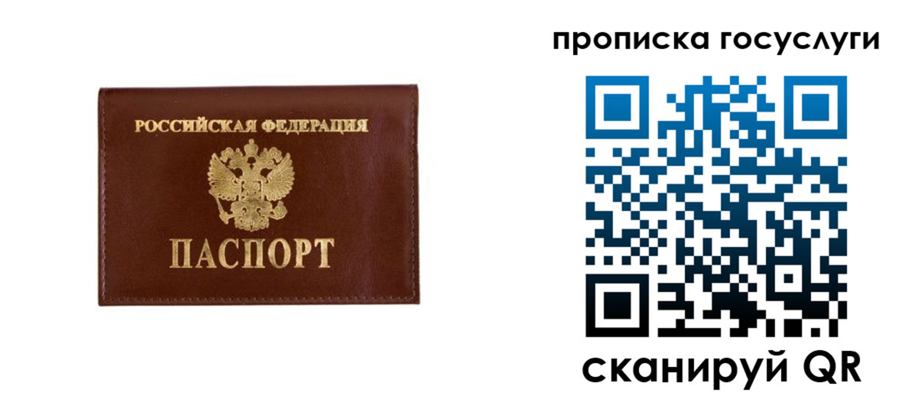 временная регистрация в квартире в Ступино