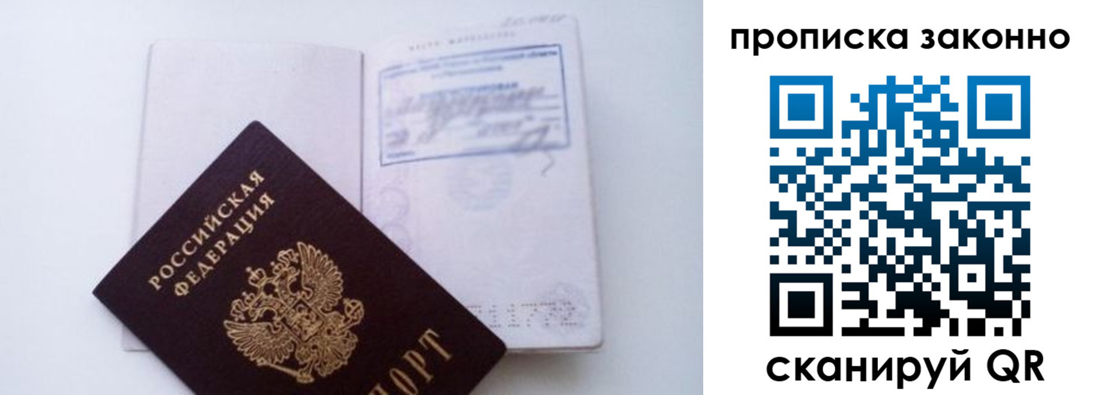 миграционный учет в Ступино