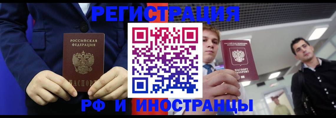 где прописаться в Ступино
