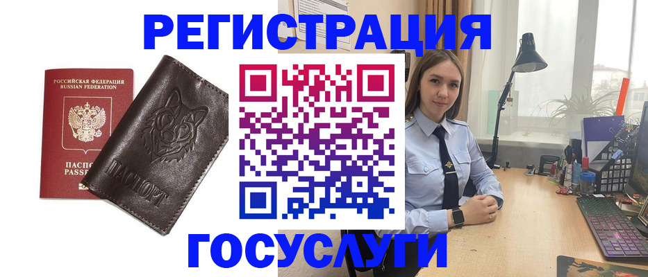 миграционный учет в Ступино