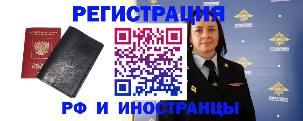 временная регистрация адрес в Ступино