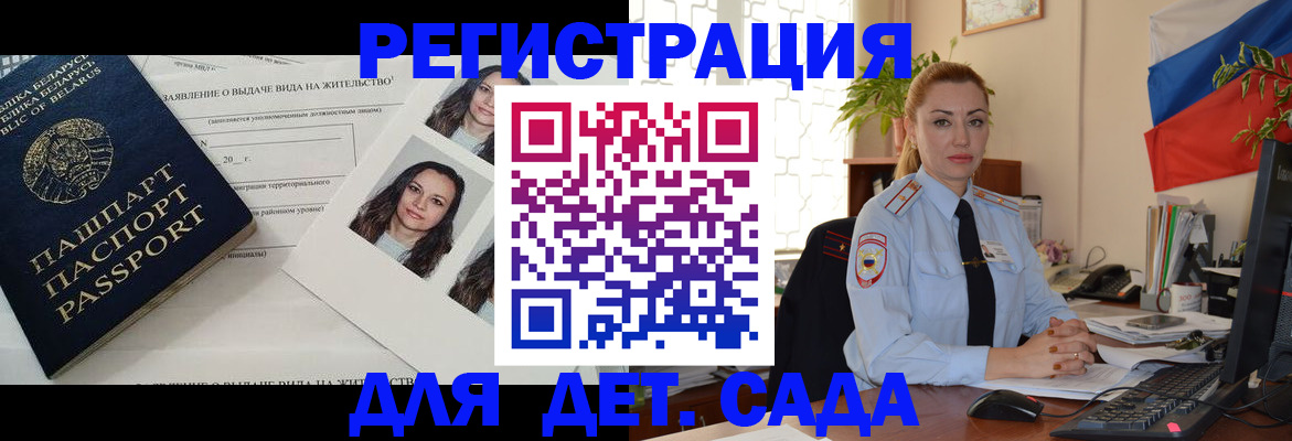 временная регистрация в Ступино