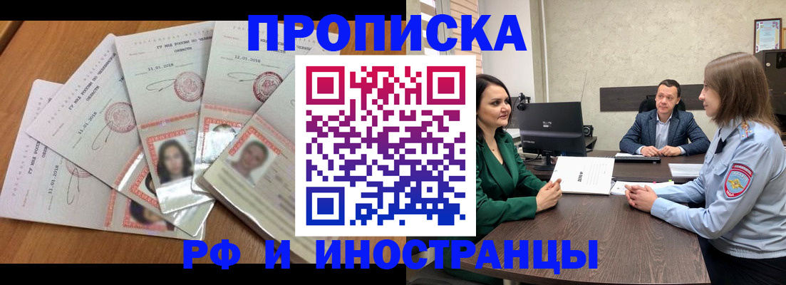 регистрация в Ступино