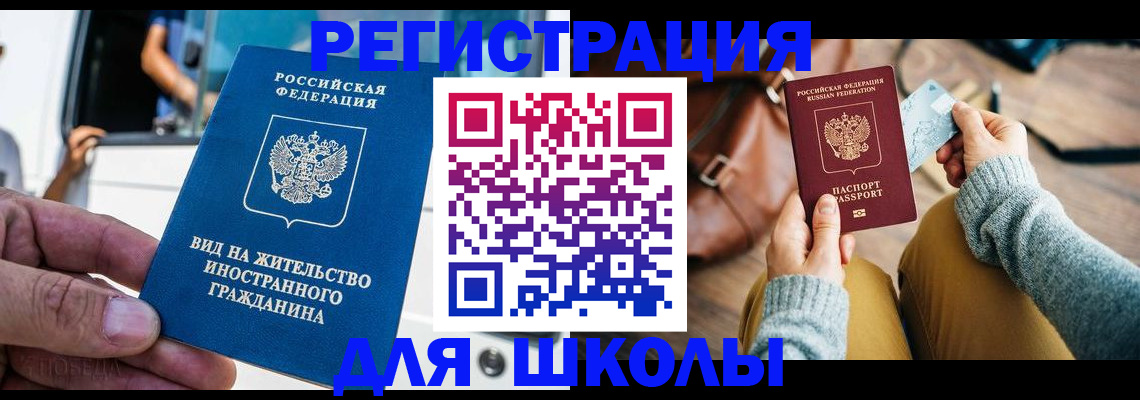 где прописаться в Ступино