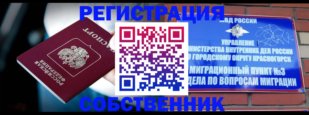 прописка иностранных граждан в Ступино
